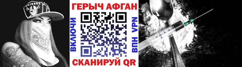 Героин герыч  mega вход  Котовск 