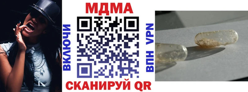МДМА crystal  мориарти формула  Котовск  наркотики 
