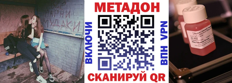 Метадон VHQ  Котовск 